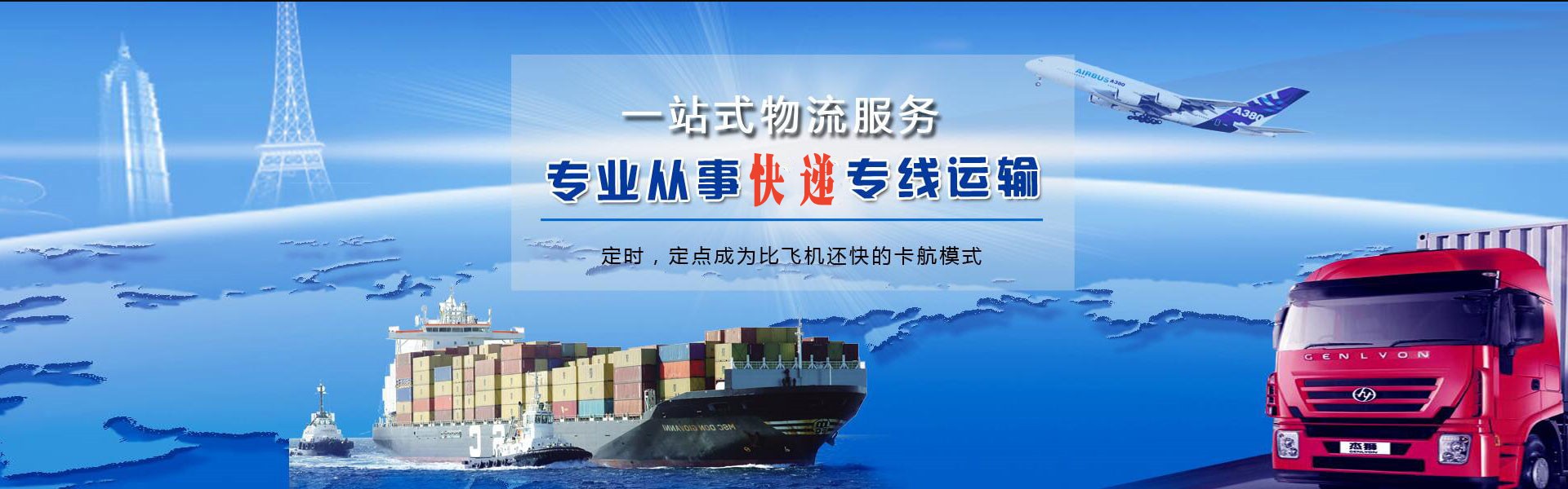 灌南到罗马尼亚物流公司-灌南至罗马尼亚物流专线-灌南空运到罗马尼亚-优时通物流有限公司