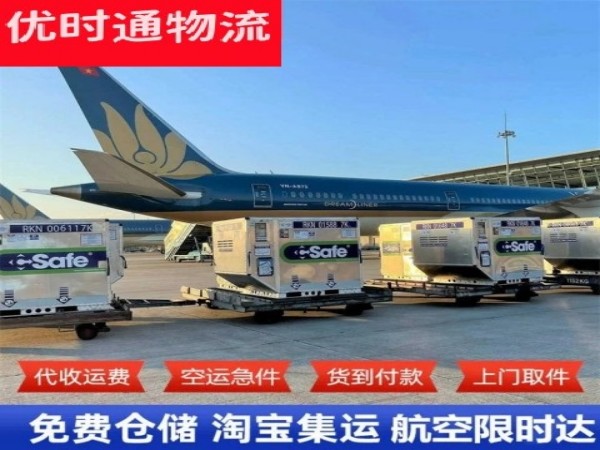 灌南到罗马尼亚空运加急专线